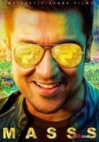 Масиламани по прозвищу Масс / Masss