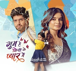 Ghum Hai Kisikey Pyaar Mein 4st July 2025 Full Episode смотреть индийский сериал онлайн