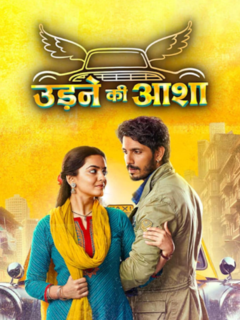 Udne Ki Aasha 23st January 2026 Full Episode смотреть индийский сериал онлайн
