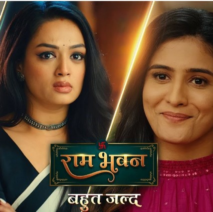 Ram Bhavan 11st July 2025 Full Episode смотреть индийский сериал онлайн