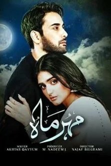 Мехермах / Meher mah