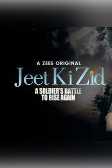 Воля к победе / The will to win