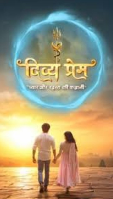 Дивья Прем История Любви И Тайны / Дивья - Прем: История любви и тайны / Divya Prem Pyaaraur Rahasyaki Kahani / Divya Prem: Pyaar aur Rahasya ki Kahaani
