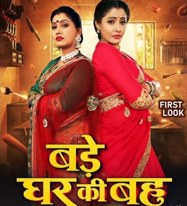 Bade Ghar Ki Choti Bahu 23st January 2026 Full Episode Bade Ghar Ki Bahu смотреть индийский сериал онлайн