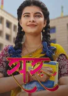 Saru 23st January 2026 Full Episode смотреть индийский сериал онлайн