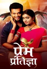 Prem Pratigya 2st October 2025 Full Episode смотреть индийский сериал онлайн