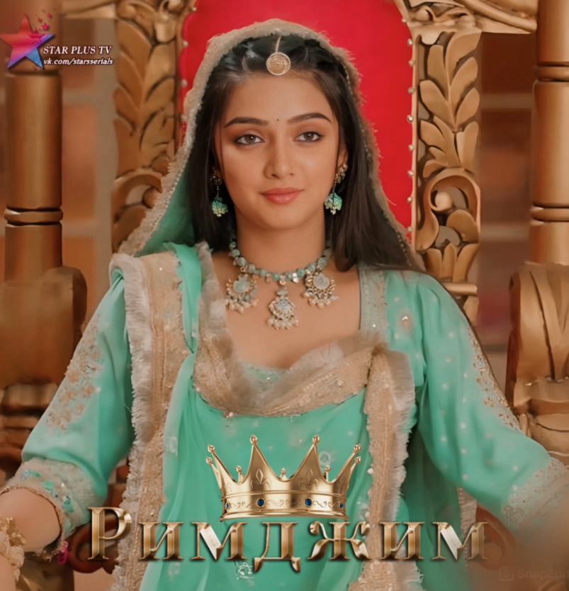 Римджим / Rimjhim / Римджим: Маленький возраст, большое путешествие / Rimjhim – Choti Umar, Bada Safar