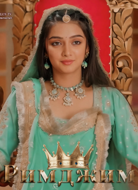 Rimjhim 22st January 2026 Full Episode смотреть индийский сериал онлайн