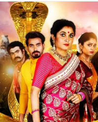 Нааг Бхайрави / Naga Bhairavi