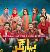 Весенний город / Bahar Naga