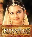 Невестка / Kulvaddhu