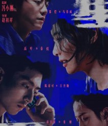 Призраки / Chong Ying / Действующее лицо / Призрачный след / Persona