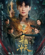 В поисках камня души / Yi Fei Chong Tian / Search For Soul Stone / Fei Cui Zhi Wang / Shi Po Tian Jing