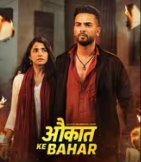 За Пределами Возможностей / Aukaat Ke Bahar