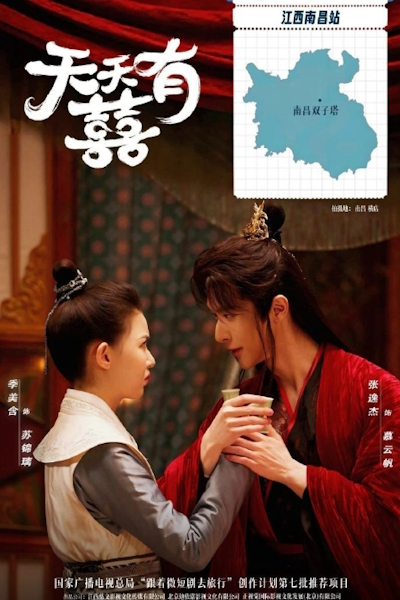 Счастье каждый день / A Happy Life / Tian Tian You Xi