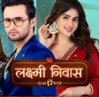 Lakshmi Niwas 23th January 2026 Full Episode смотреть индийский сериал онлайн