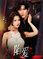 Попасть в ловушку любви